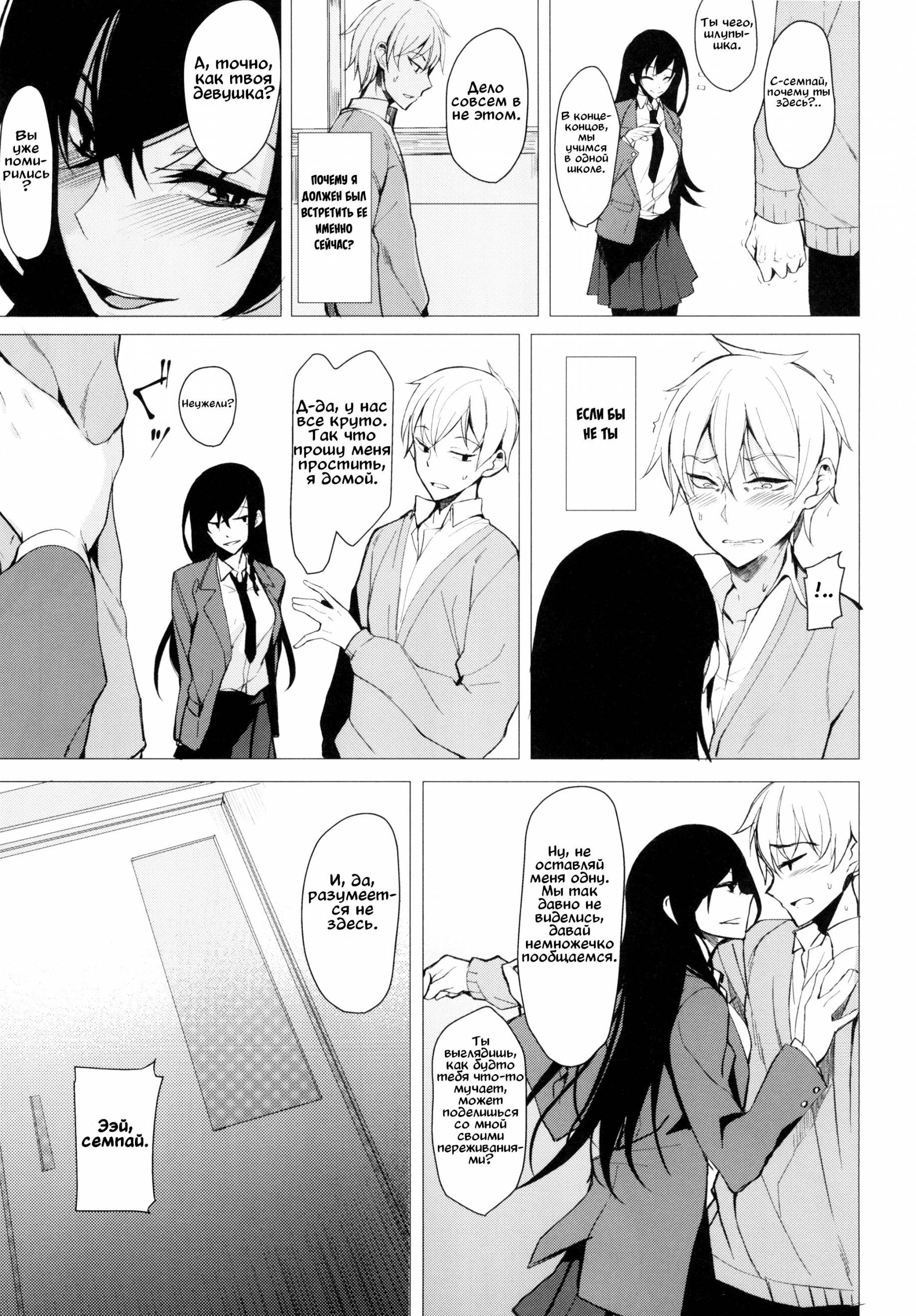 Futatabi Senpai Ni Osowareru Hon (A Book About Me Once Again Getting Assaulted By My Senior) / Книга о том, как семпай мне снова досаждает 5