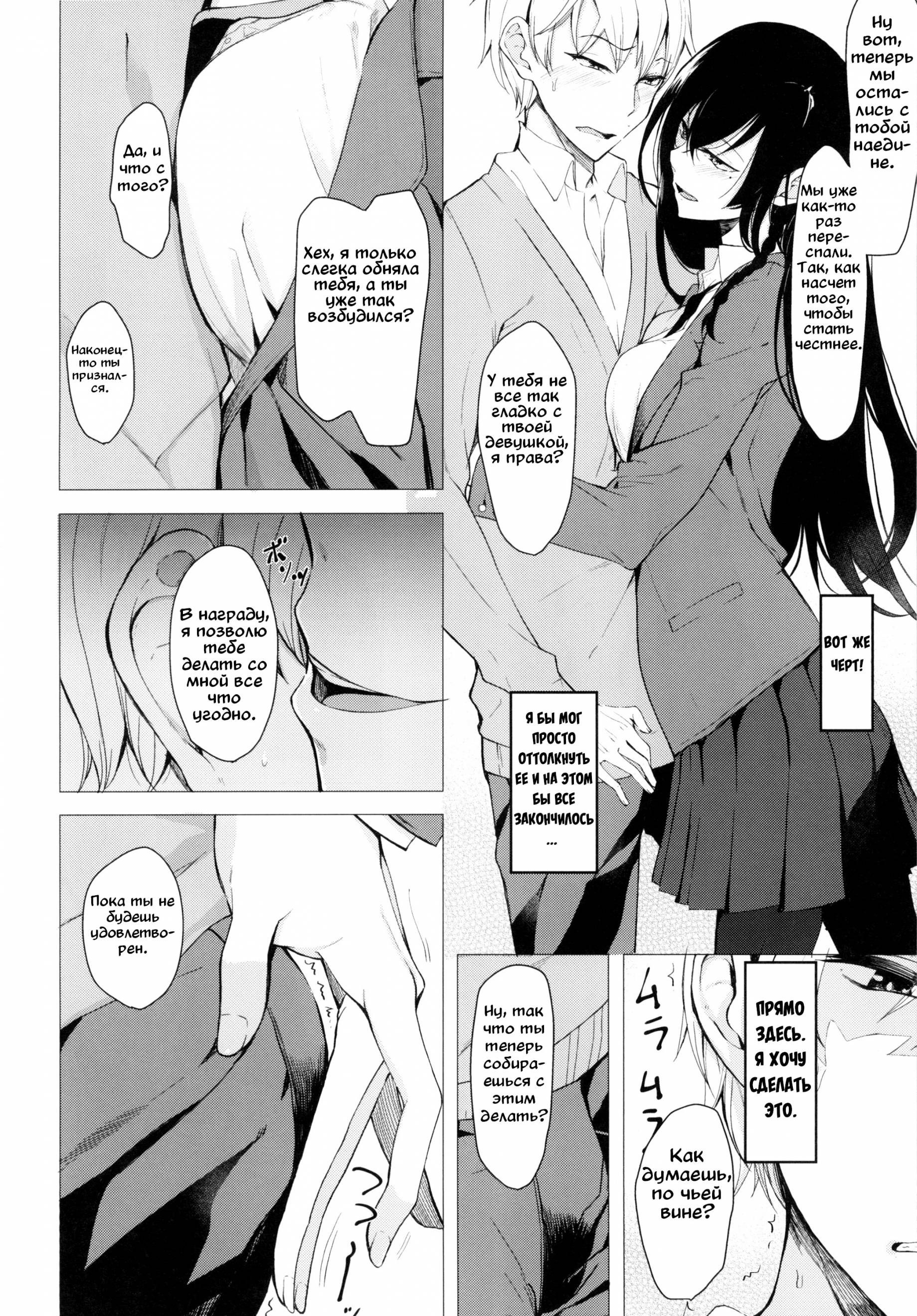 Futatabi Senpai Ni Osowareru Hon (A Book About Me Once Again Getting Assaulted By My Senior) / Книга о том, как семпай мне снова досаждает | Страница 6