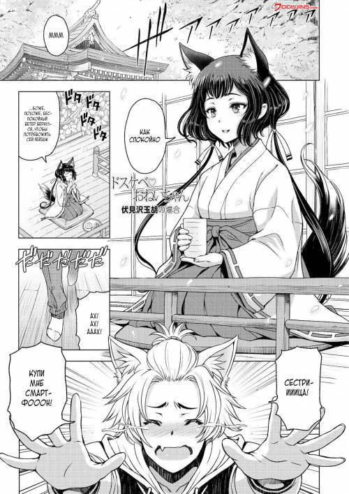 Dosukebe Onei-chan (Perverted Onei-chan) №7