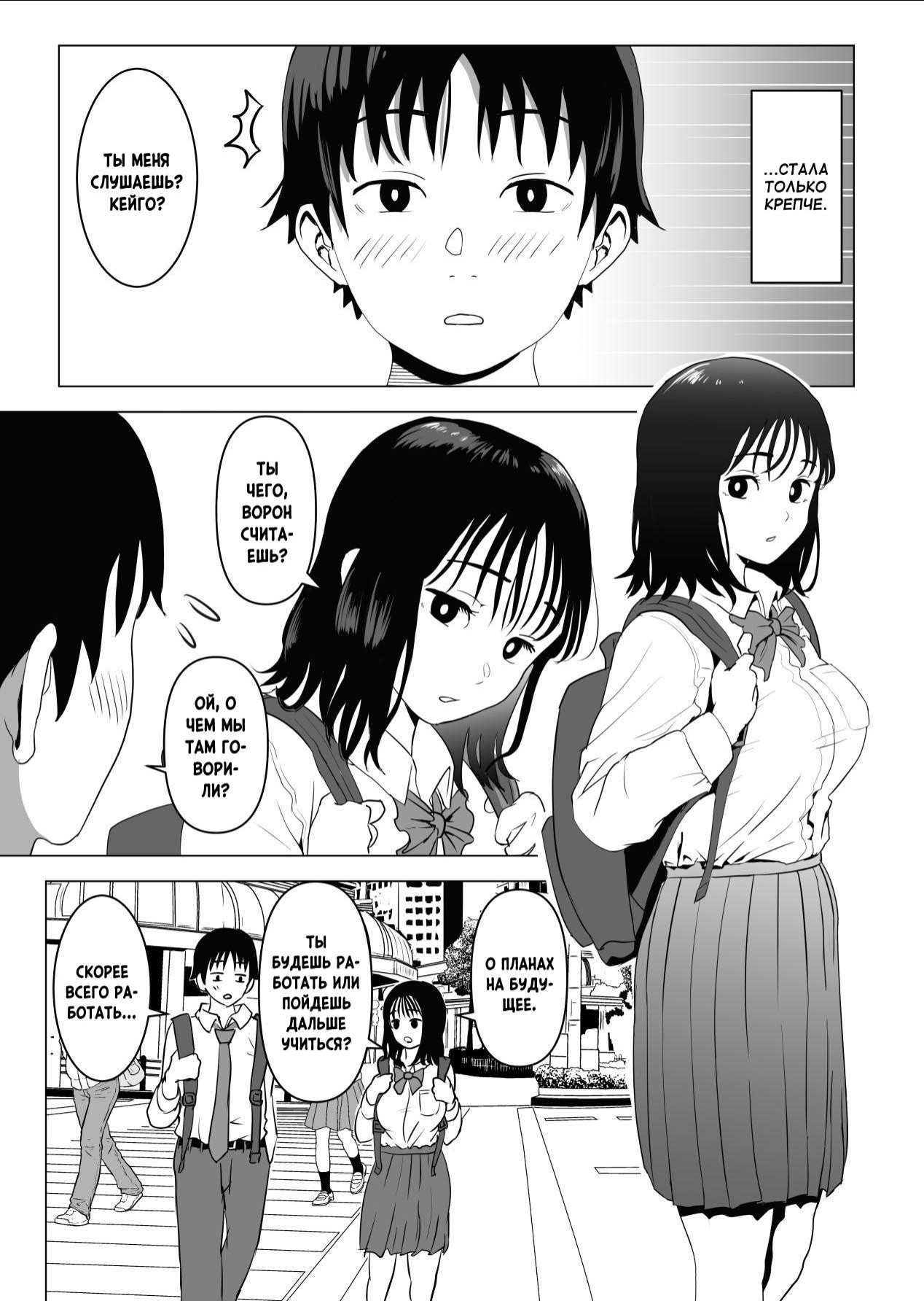 Ore No Kyonyuu Osananajimi Ga Aniki To Saikin Ayashii / Моя большегрудая подруга детства и старший брат как-то странно ведут себя в последнее время 11