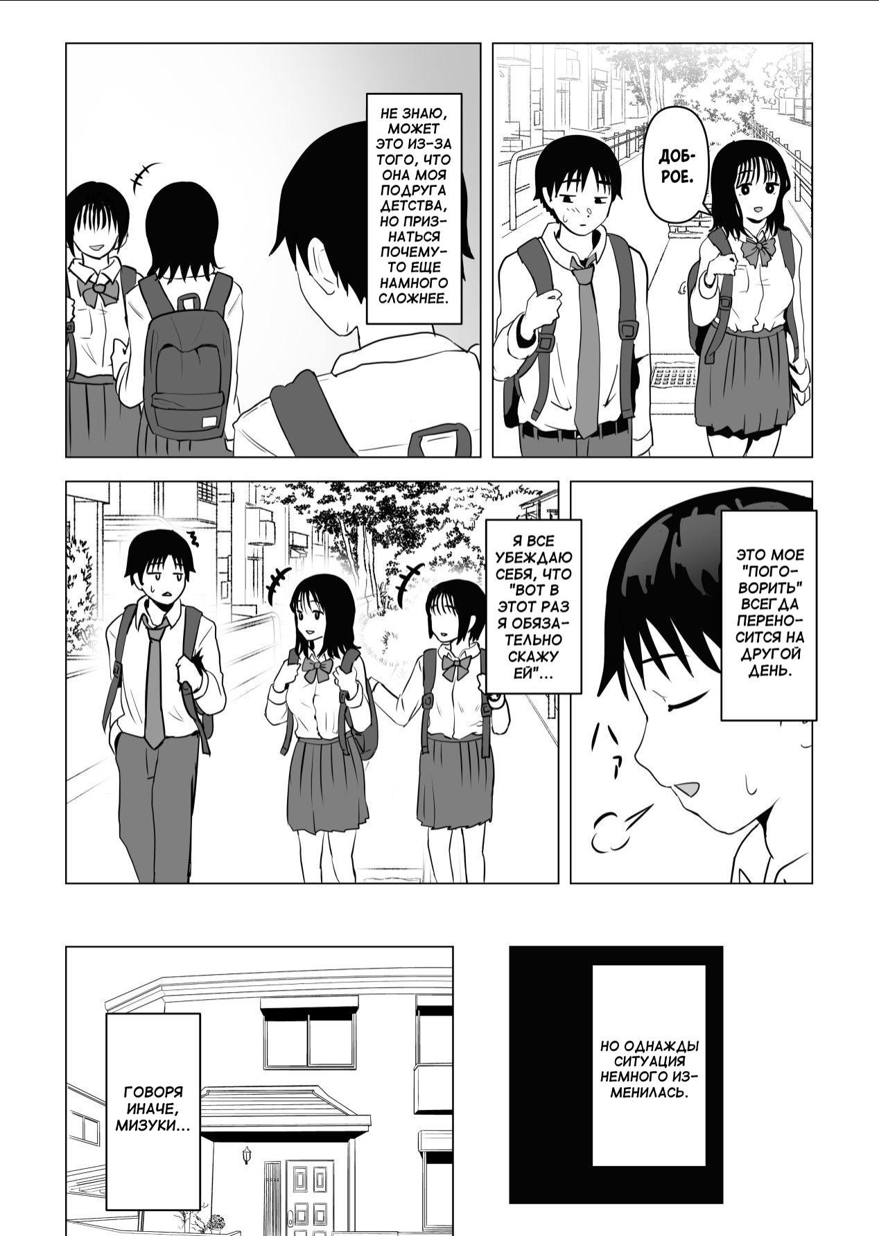 Ore No Kyonyuu Osananajimi Ga Aniki To Saikin Ayashii / Моя большегрудая подруга детства и старший брат как-то странно ведут себя в последнее время 14