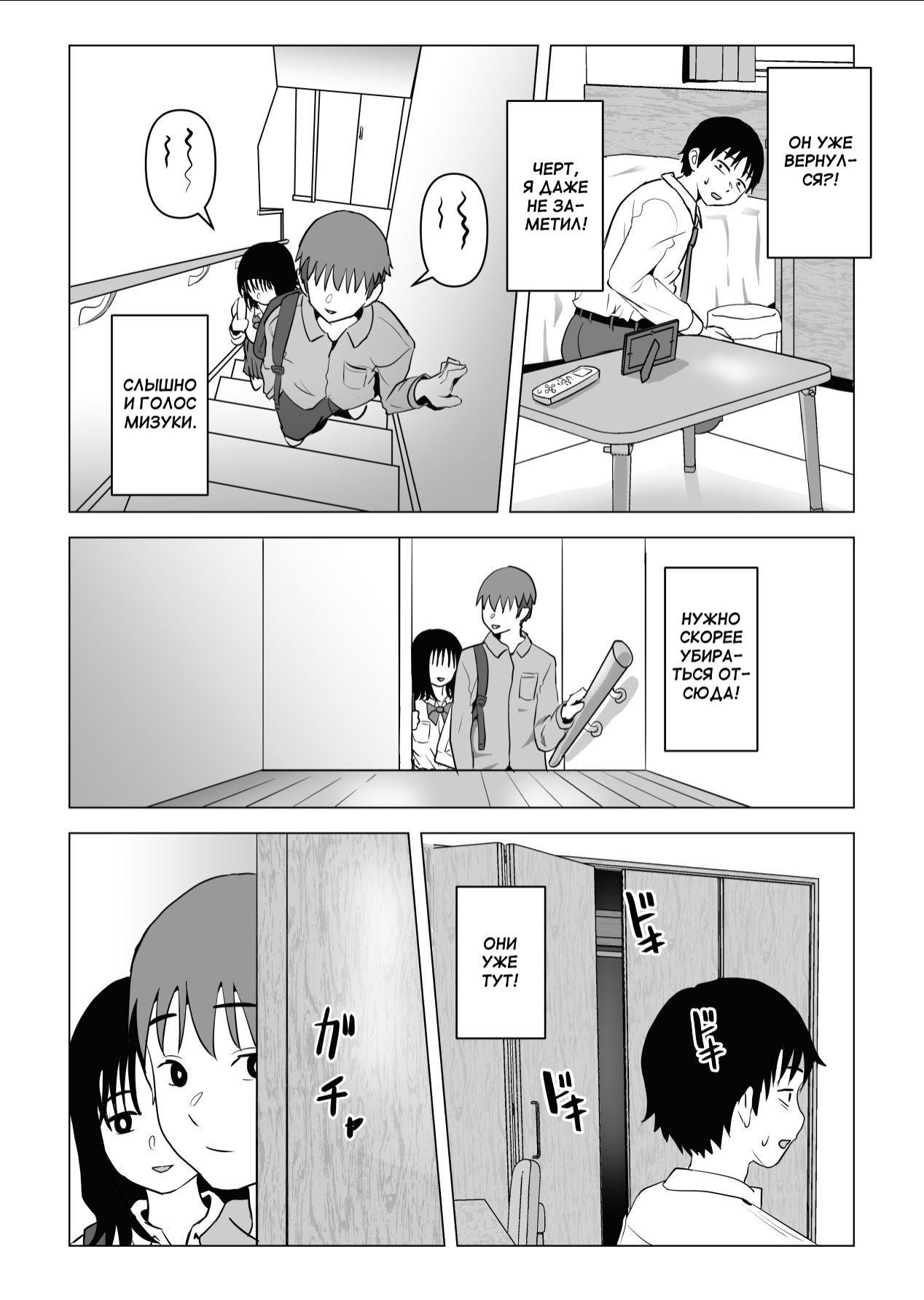 Ore No Kyonyuu Osananajimi Ga Aniki To Saikin Ayashii / Моя большегрудая подруга детства и старший брат как-то странно ведут себя в последнее время 20