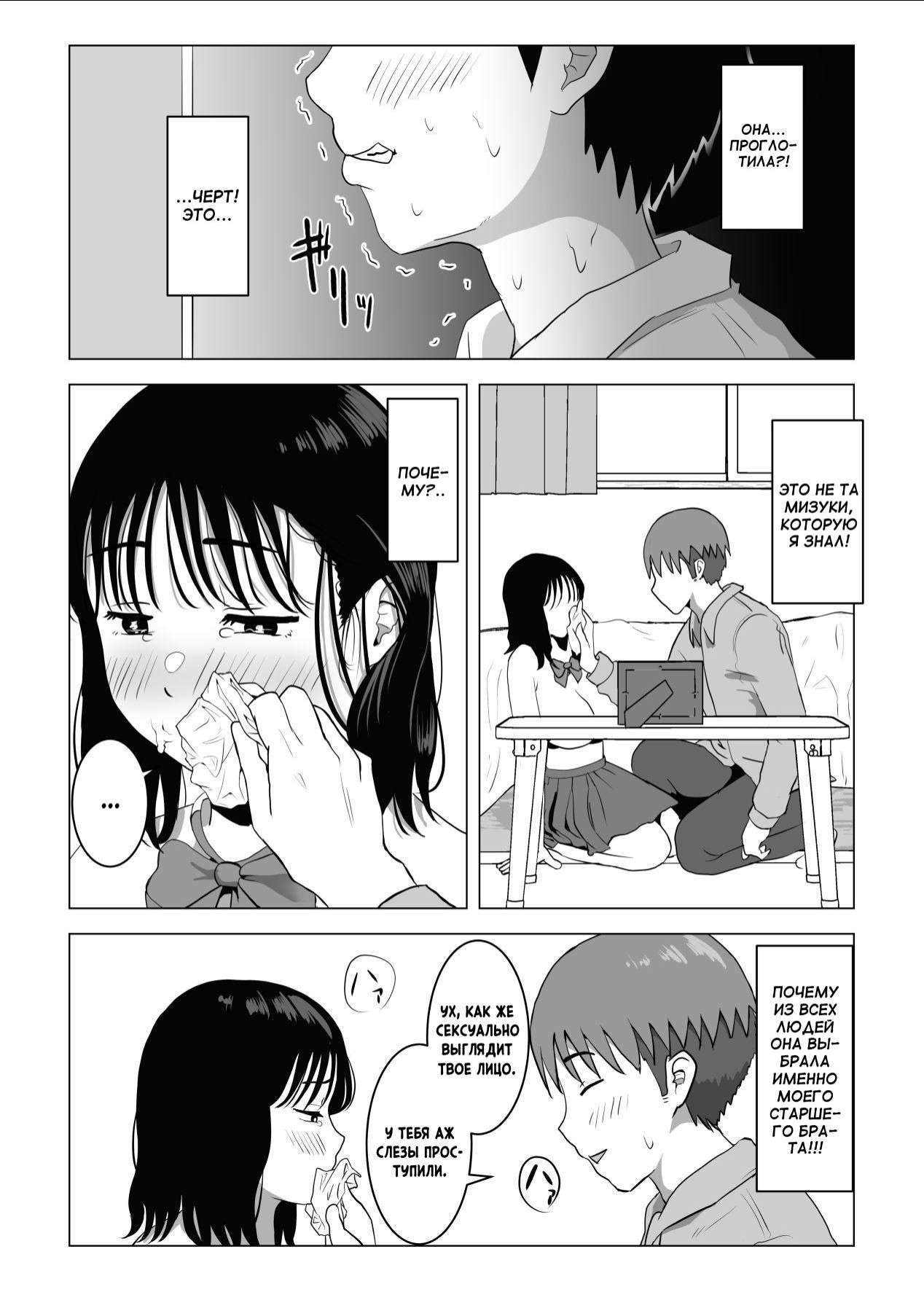Ore No Kyonyuu Osananajimi Ga Aniki To Saikin Ayashii / Моя большегрудая подруга детства и старший брат как-то странно ведут себя в последнее время 50