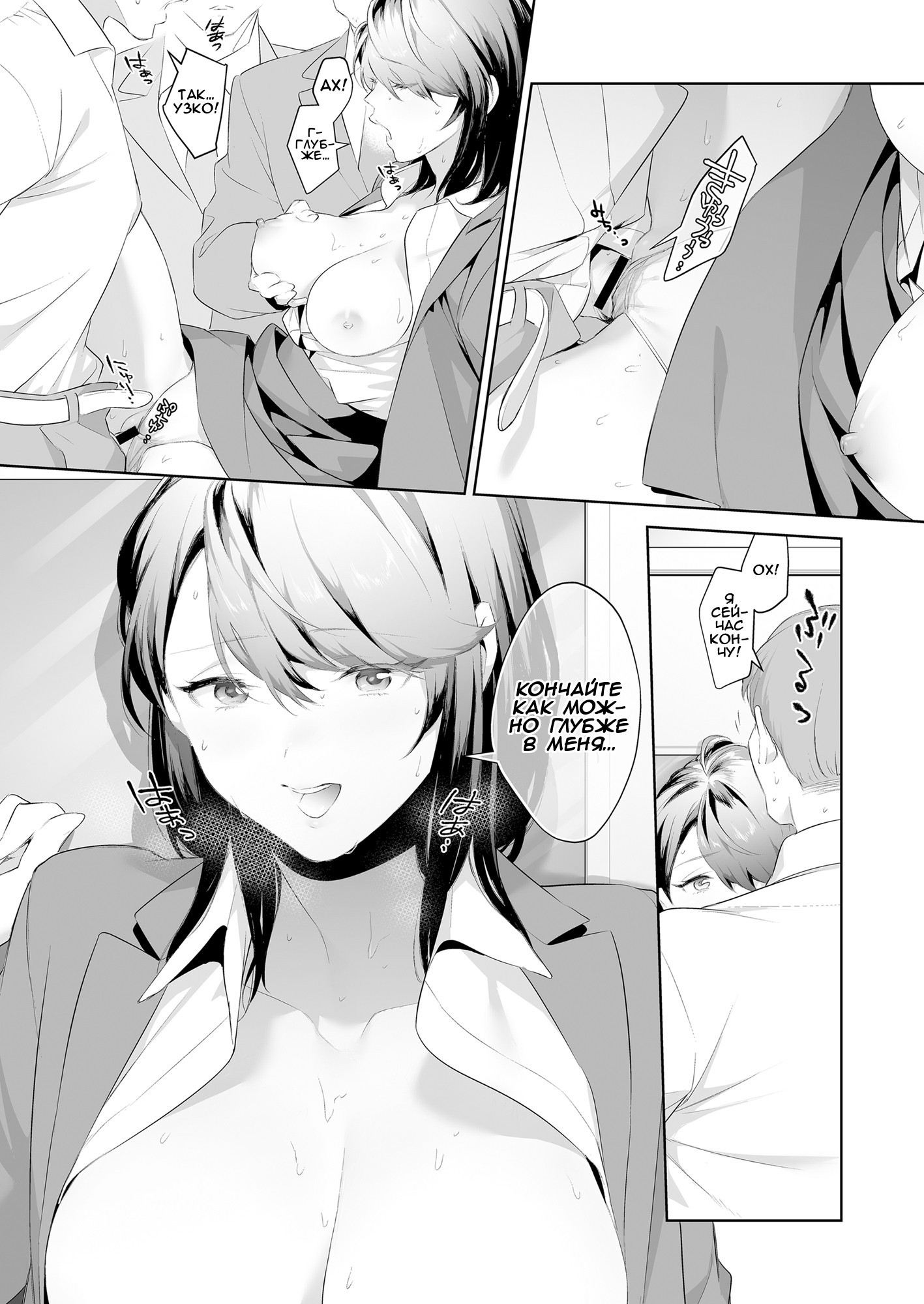 Chikan Circle No Hime (Princess of the Molesting Circle) / Принцесса подпольного клуба по приставаниям 11