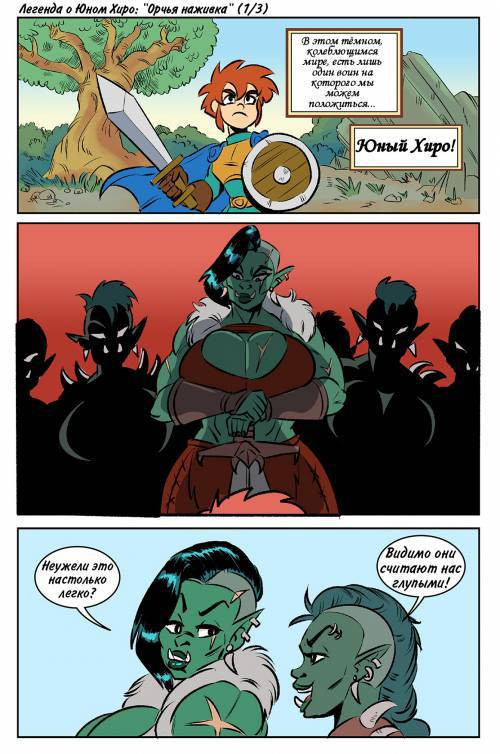 Adventures of Young Hiro / Приключения юного Хиро