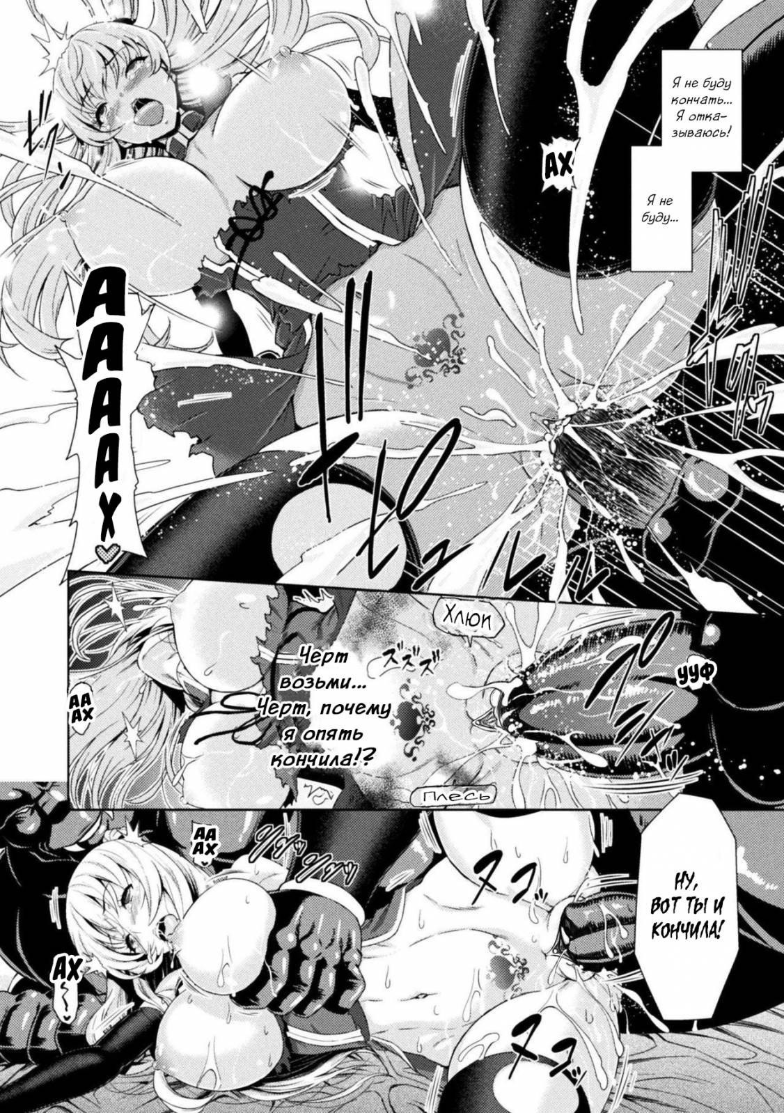 ERONA Orc no Inmon ni Okasareta Onna Kishi no Matsuro №2 / Эрона. Падение прекрасной воительницы, проклятой меткой похотливого орка 11