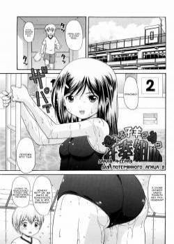 Megane de H de Konamaiki! №2