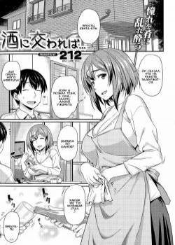 Shyu ni Majiwareba... / Если выпить...