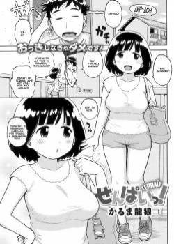 Naimitsu №10 - Senpai! / Сенпай!