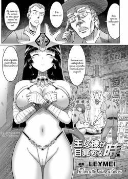 The Time of the Reviving of Princess